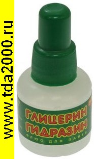 Флюс Глицерин гидразиновый 25мл