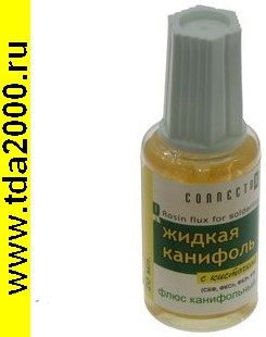 Флюс Жидкая канифоль (Кист) 20мл