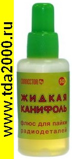 Флюс Жидкая канифоль 50мл