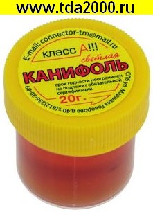 Флюс Канифоль в баночке 20г