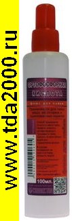 Флюс кислота ортофосфорная 100мл