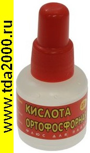 Флюс кислота ортофосфорная 25мл