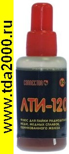 Флюс ЛТИ-120 50мл