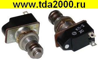 Кнопочный КП-2 (2020г) переключатель