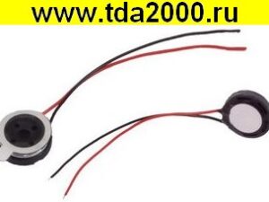 Динамик S1395