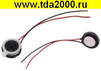 Динамик S1395