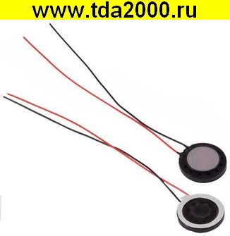 Динамик S1398