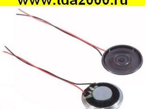 Динамик S1400