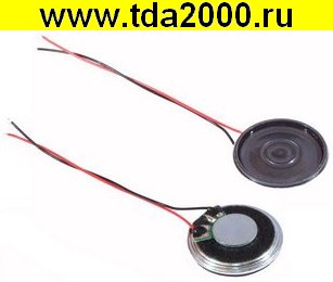 Динамик S1400