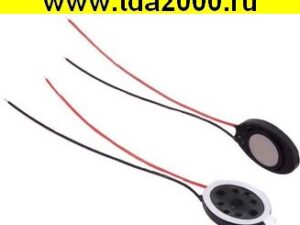 Динамик S1586