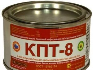 КПТ-8 теплопроводящая Паста 1кг