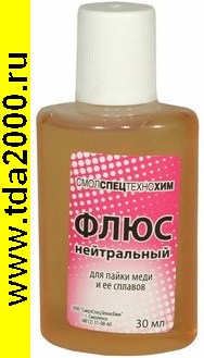 Флюс нейтральный 30мл