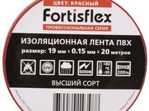 Изолента ПВХ 19х0.15x20 красная
