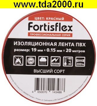 73603.jpg Изолента ПВХ 19х0.15x20 красная — изображение 1