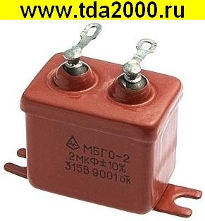 2,0 мкф 315в МБГО-2 конденсатор