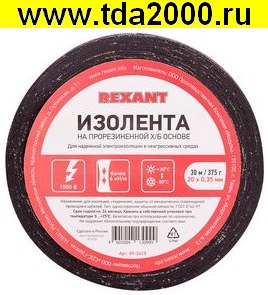 09-2415 Изолента ХБ 20х0.35 375г
