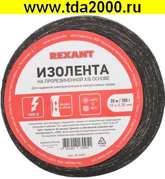 09-2407 Изолента х/б 15х0.35 300г