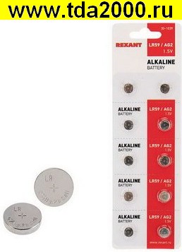 Батарейка для часов LR59 AG2 LR726 G2 30-1039