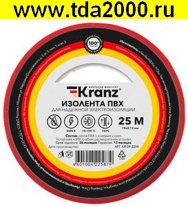 KR-09-2204 Изолента 0.13х19 красная