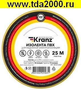 KR-09-2207 Изолента 0.13х19 ж/з