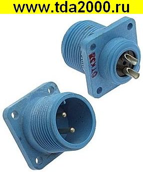 Разъём ШР20П2ЭШ6Н-М ВИЛКА