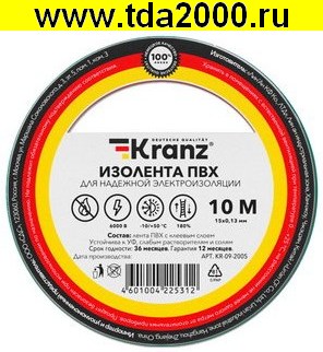 KR-09-2003 Изолента 0.13х15 зеленая