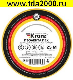 KR-09-2102 Изолента 0.13х15 желтая