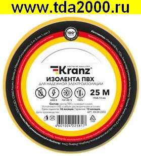 KR-09-2202 Изолента 0.13х19 желтая