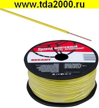 75993.jpg 01-6542 ПГВА 1х2.50 желтый (100м) — изображение 1