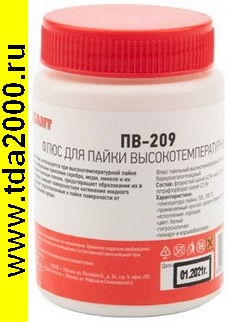 09-3733 Флюс «ПВ-209» 100г