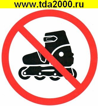 77158.jpg Информационный знак На роликах не заходить 150х150 — изображение 1