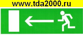 Информационный знак Направление к выходу налево 100