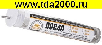 ПОС 40 Т. d=2.0 колба 20г.