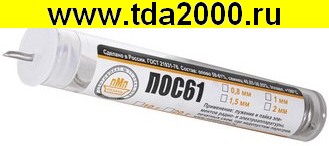 ПОС 61 Прв d=0.8 колба 10г.