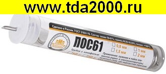 ПОС 61 Т. d=1.5 колба 20г.