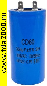 350 мкф 300в CD60 конденсатор
