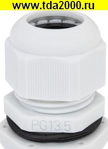 Кабельный ввод PG13.5 (6-12) Серый