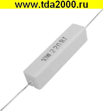 Резистор 220 ом 10вт SQP,PRW SQP10 выводной