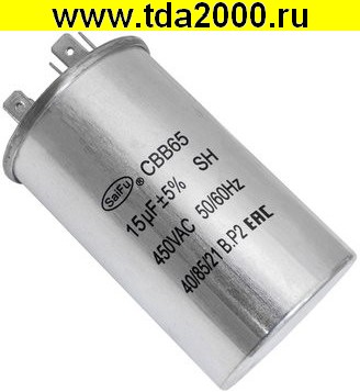 15 мкф 450в CBB65 (SAIFU) конденсатор