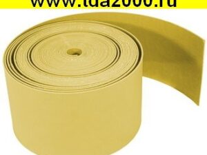 Термоусадочная лента ТЛК 50-0,8-5 желтая
