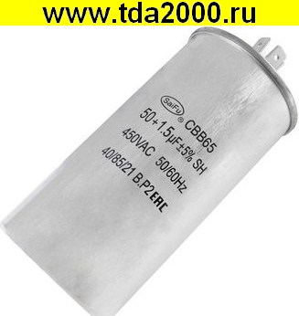 50 мкф 450в + 1.5uF (SAIFU) CBB65 конденсатор