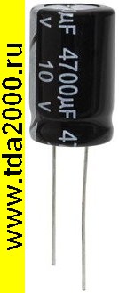 4700 мкф 10в 13х25 105«C (JWCO) конденсатор электролитический