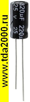220 мкф 25в 6х12 105°C (JWCO) конденсатор электролитический