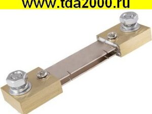 Шунт 200А 75mv (АНАЛОГ-ШСМ)