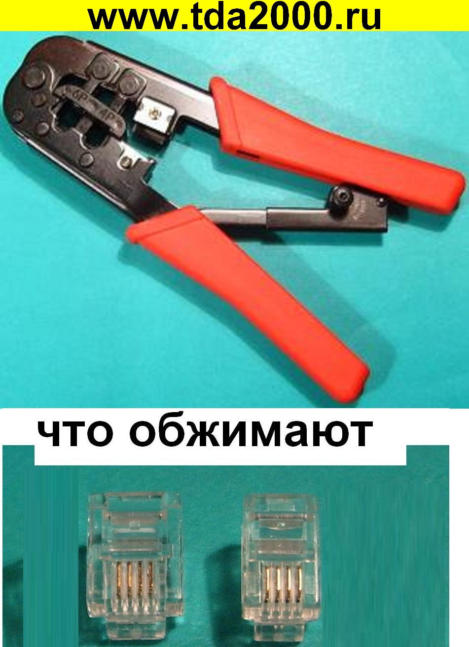 Обжимка RJ 4P+6P
