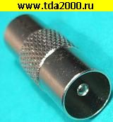 Антен. штекер~Антен. штекер Переходник
