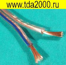 Кабель аудио 2x1,0