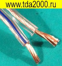 Кабель 2х2,50 прозрачный