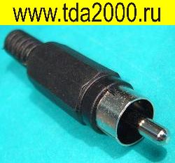 Разъём RCA штекер пластмасса черный