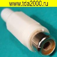 Разъём RCA гнездо на кабель пластмасса белый